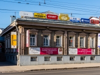Кострома, улица Советская, дом 37. магазин