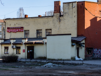 Vyborg, Vokzalnaya st, house 2. store