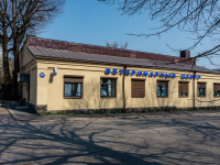 Vyborg,  , house 30. veterinary clinic