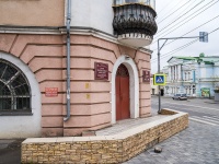 Липецк, улица Фрунзе, дом 12. многоквартирный дом