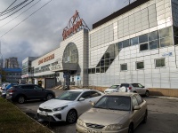 Липецк, улица Неделина, дом 4В. торговый центр