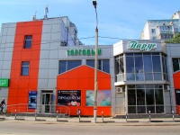 Железнодорожный, торговый центр "Парус", улица Шоссейная, дом 5
