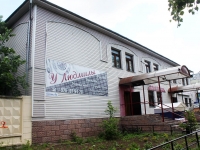 Жуковский, улица Чкалова, дом 4А. многофункциональное здание