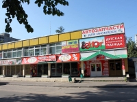 Жуковский, улица Молодежная, дом 15. магазин