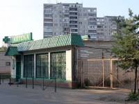 Жуковский, улица Серова, дом 15. аптека Знахарь