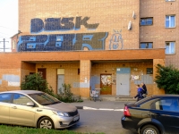 Klimovsk, Molodezhnaya st, house 7/1. Apartment house