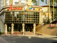 Korolev, shopping center Аленка, Isaev st, house 11