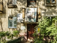 Korolev, Korsakov st, 房屋 3. 公寓楼