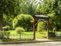 Korolev, park 