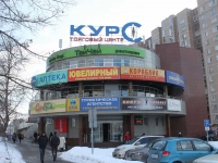 neighbour house: st. Yuzhnaya, house 10А. shopping center КУРС