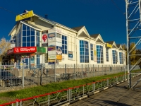 Shcherbinka, shopping center "Максим", Butovsky tupik , house 14