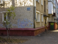 Shcherbinka, Teatralnaya st, house 12. Apartment house