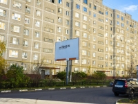 Shcherbinka, Yubileynaya st, 房屋 6. 公寓楼