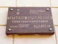 Подольск, улица Дзержинского, дом 1. многоквартирный дом