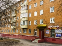 Подольск, улица Большая Серпуховская, дом 50. многоквартирный дом