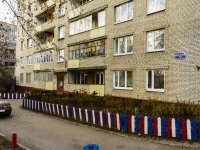 Подольск, улица Большая Серпуховская, дом 52. многоквартирный дом
