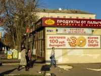 Podolsk, Sovetskaya st, house 16. store