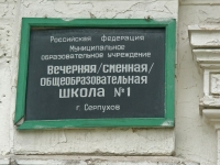 Серпухов, Советская ул, дом 6