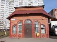 Khimki, Yubileyny (Skhodnya) Ln, 房屋 8 с.1. 商店