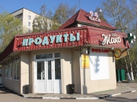 Khimki, Pozharsky st, 房屋 2/12. 商店