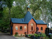соседний дом: ул. 9 Мая. часовня Святого Благоверного князя Игоря Черниговского и Киевского