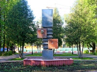 Khimki, monument 