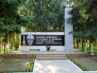 Voskresensk, memorial 