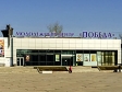 Cultural, sport and entertainment of Domodedovo