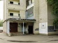 Домодедово, Академика Туполева проспект, дом 18. многоквартирный дом