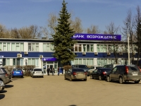 Домодедово, Каширское шоссе, дом 54А. банк