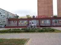 Yegoryevsk, Laryushin Blvd, house 8. Apartment house with a store on the ground-floor