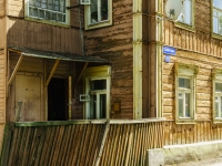 Kashira, Sovetskaya st, 房屋 35. 公寓楼