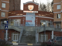 Красногорск, улица Речная, дом 20 к.3. спортивный клуб