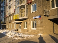 Красногорск, улица Спасская, дом 1 к.2. многоквартирный дом