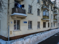Krasnogorsk, Volokolamskoe , house 5. Apartment house