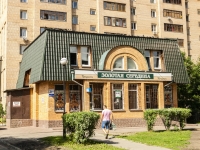Krasnogorsk, Zabodskaya st, 房屋 31А. 商店