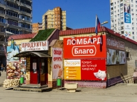 Vidnoye, st Sovetskaya, house 1. store