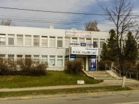 Vidnoye,  , house 6А. Social and welfare services