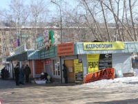 Lyubertsy, Yuzhnaya st, house 6А. store