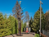 Можайск, улица Ильинская Слобода деревня. мемориал Братская могила и Колокол памяти