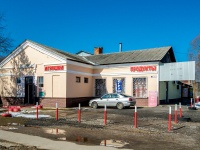 Можайск, улица Урицкого (пос. Уваровка), дом 2А. супермаркет