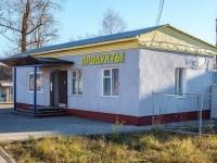 Mozhaysk, st Vokzalnaya. store