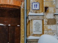 Mozhaysk, Krasnykh Partizan st, house 17. dangerous structure