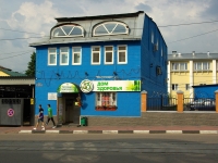 Noginsk, st Trudovaya, house 9А. store