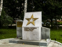 Chernogolovka, st Tsentralnaya. monument