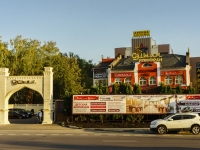 Odintsovo, road Mozhayskoye, house 88А. restaurant