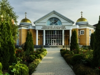Odintsovo, training centre Одинцовский  православный социально-культурный центр, Mozhayskoye road, house 72 с.4