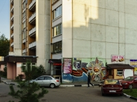 Odintsovo,  , 房屋 1. 公寓楼