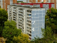 Odintsovo,  , house 2. Apartment house