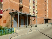 Odintsovo, Sadovaya st, 房屋 22А. 公寓楼